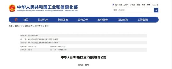 股票配资平台官网 《纤维混纺称量机》等6项纺机行业标准批准发布